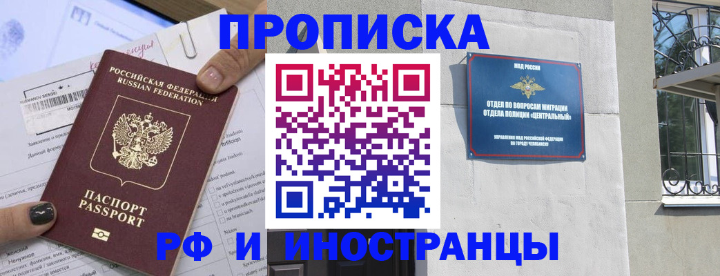 временная регистрация в квартире в Зеленодольске