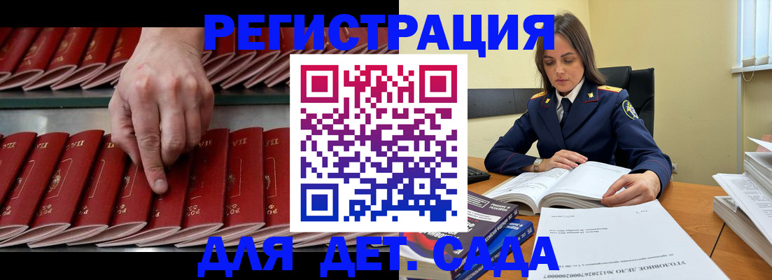 регистрация для школы в Зеленодольске