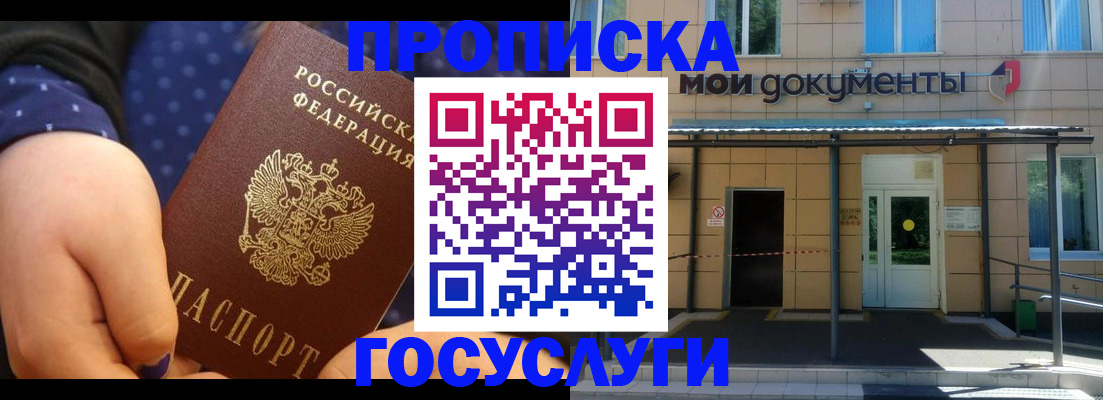 прописка гарантия в Зеленодольске