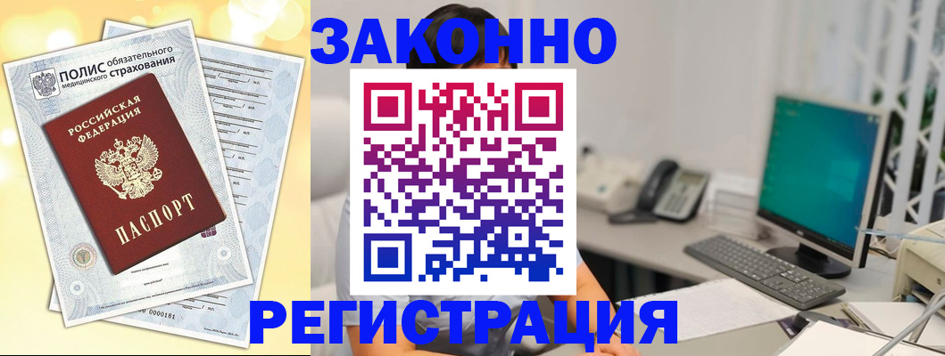 временная регистрация в квартире в Зеленодольске