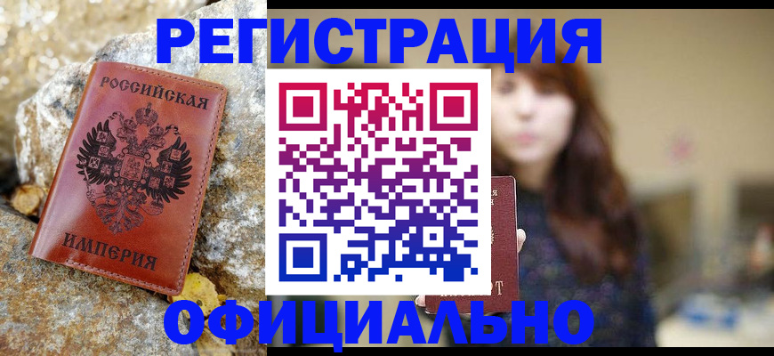 прописка в квартире в Зеленодольске