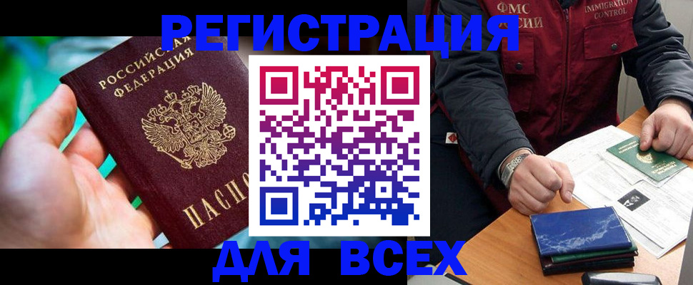 миграционный учет в Зеленодольске