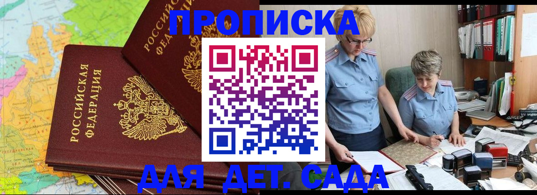 прописка в квартире в Зеленодольске